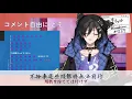 【奏手イヅル】〈季節は次々死んでいく／接連逝去的季節〉amazarashi（中日字幕）200915