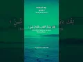 Lagu Surah Al-Hijr Ayat 1-5 | Beautiful Recitation Of Quran By Mishary Rashid Alafasi
