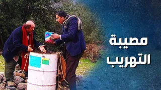 أبو شملة المهرب ورط أهل الضيعة بمصيبة كبيرة   ضيعة ضايعة   دندنها