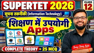 SUPERTET 2026 | सूचना तकनीकी | शिक्षण में उपयोगी Apps | Complete Theory + 25 MCQ | Class 12