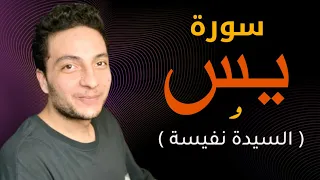 My Experience With Surah Ya Sin 