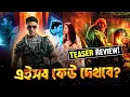 Download Lagu DHUMKETU Teaser Review 🔥 সত্যি কি DHUMKETU FLOP হবে?