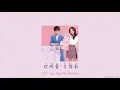 Download Lagu [THAISUB/PINYIN] 哎呀爱 | ai ya ai | OST. You Are My Destiny 《你是我的命中注定》