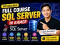 Introduction Full Course SQL Server In Khmer