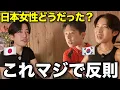 Download Lagu 韓国男子たちが実際に経験した日本女性の飲み会での行動がヤバすぎたwww