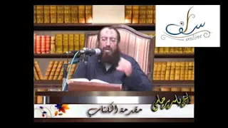 1 مقدمة شرح قضايا الإيمان والكفر الشيخ ياسر برهامي 