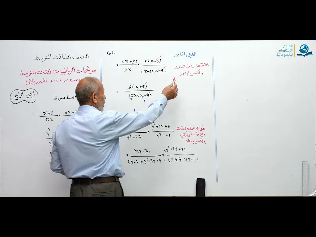 مرشحات رياضيات الثالث المتوسط  2026 الجزء 4