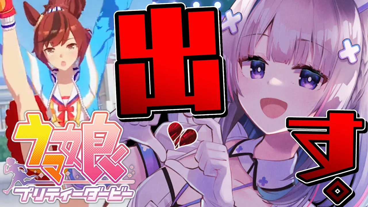 【ウマ娘 プリティーダービー】無課金でネイチャガチャ、頂きます【天音かなた/ホロライブ】