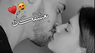 ودي انسى فيك حالي ـ حالات واتس اب حب ـ اغاني رومنسية ـ مقاطع قصيره حب حالات واتس اب غرام وعشق  ودي انسى فيك حالي ـ حالات واتس اب حب ـ اغاني رومنسية ـ مقاطع قصيره حب حالات واتس اب غرام وعشق