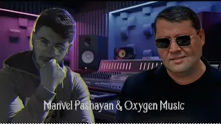 МАНВЕЛ ПАШАЯН & OXYGEN MUSIC - ДУШУ РАЗРЫВАЕШЬ. REMIX 2026