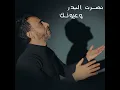 وعيونك