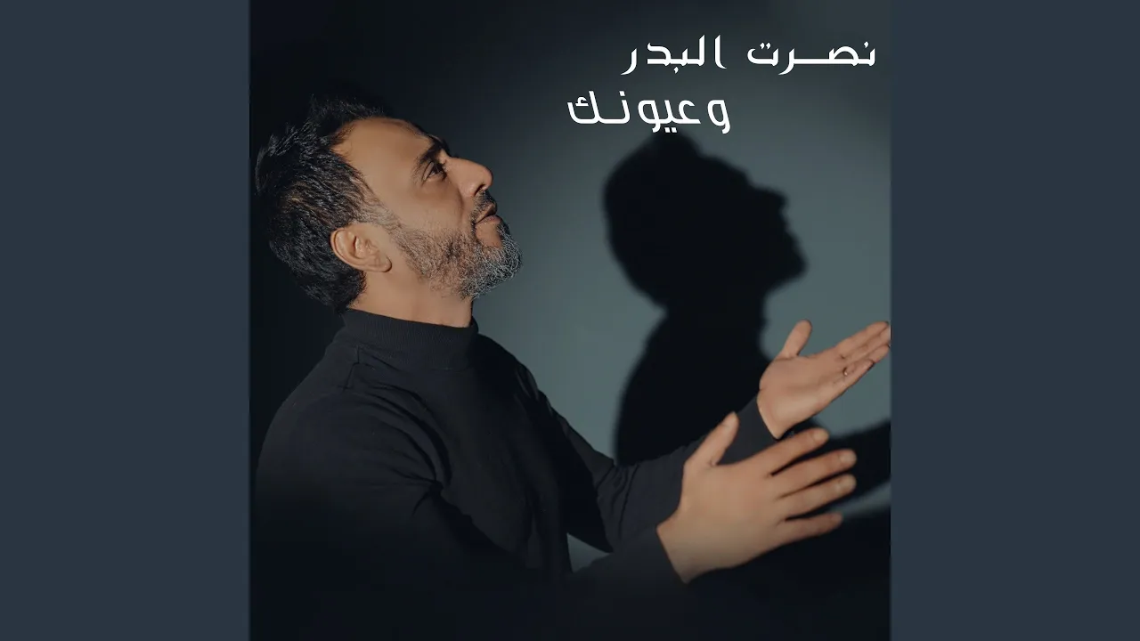W Ouyounak W Ouyounak