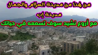 اناشيد يمنية قديمة أقوى وأروع نشيد من ألبوم زاد العليا 