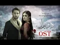 Download Lagu Do Bol Official OST | Nabeel Shaukat \u0026 Aima Baig