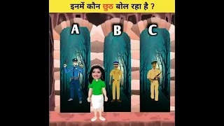 इनमे कोन छुठ बोल रहा है ?| Balveer Paheliyan | Tmkoc Cartoon | Balveer Returns | #tmkoc | #shorts