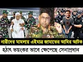Lagu Ajker Bangla Khobor 01 Jan 2026 | Bangladesh Latest News | Somoy Sangbad News | Bangla News Today