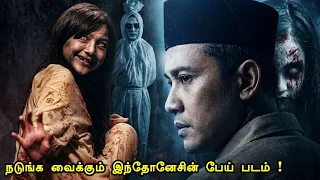 புத்தம் புதிய இந்தோனேசியன் மூவி | Tamil Hollywood Times | movie story explained in tamil