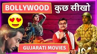 10 best gujarati movies you must watch best gujarati films must watch filmy factor