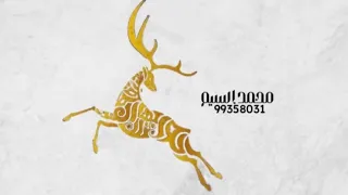 بوزلف العروس روبي الدوربينيه 