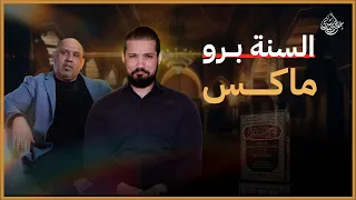 تضخم الأحاديث | عبدالله رشدي - abdullah rushdy