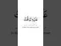 Download Lagu Surah AT-Tawbah : 129