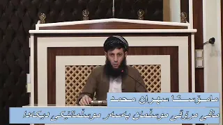ماموستا سهران محمد دارماني سردانى نه خوش  دندنها