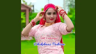 dhokebaaz padosan