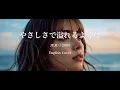 やさしさで溢れるように Yasashisa de Afureru Youni (English Ver.) – JUJU | Emotional Cinematic Ballad | J Covers