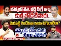 Borugadda Anil Kumar controversial Interview on Ys Jagan \u0026 Lokesh, Hot Seat With Vijay Sadhu