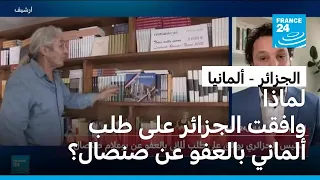 لماذا وافق الرئيس الجزائري تبون على طلب ألماني بالعفو عن صنصال 