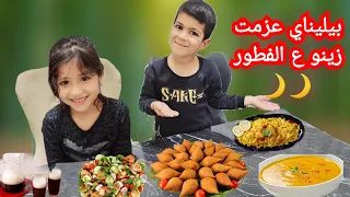 فطورنا اليوم برمضان كان عند رفيقتو لزين عملنا قطايف سوا زين وألفت 