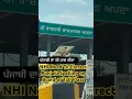 Download Lagu Punjabi Spelling Mistake on Toll Plaza Boards need to Correct