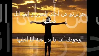 محروس من عين البشر دندنها