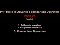 PHP Fundamentals Bangla Tutorial Part-09 Comparison Operator imr soft
