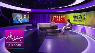 چشم انداز نگاهی به آزار و شکنجه جنسی در زندانهای ایران و بررسی گزارش تازه عفو بین الملل 