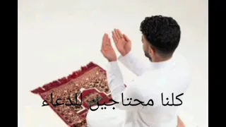 اللهم ارفع مقتك وغضبك عنا يا ارحم الراحمين الشيخ محمد جبريل  دندنها