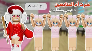 صرت أم المتابعين     ليوم كامل   جننوني وفشلوني     ماب البيوت   روبلوكس دندنها