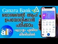 Canara ai1 - mobile banking app How To Use Canara Bank Mobile Banking App Canara Mobile Banking