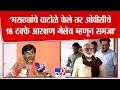 Download Lagu Manoj Jarange Patil | 'मराठ्यांचे वाटोळे केले तर ओबीसीचे  16 टक्के आरक्षण गेलेच म्हणून समजा'