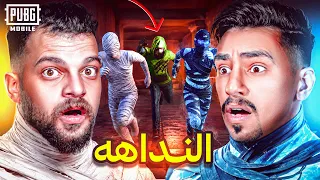 انا وزين هربنا من بيت المرعب !!