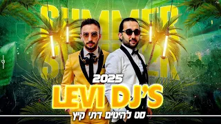 סט להיטים דתי 2025 רמיקסים מיינסטרים מזרחית קיץ לוי דיג ייס 2025 Summer Set 053 521 7220 