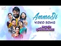 Download Lagu Ammadi Video Song | Vivaha Bhojanambu | Prasad Behara | Latest Telugu Songs | Infinitum Media