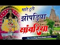 Download Lagu मारे टूटी झूपड़िया सांवरिया | Ratan Rao | mare tuti jhopadiya sanwariya | थारे कंचन महल करोड़ा को