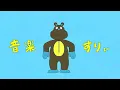 エゴロック(longver.)　うたった【島爺／SymaG】