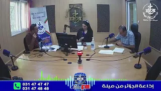 حصة خاصة حول السلوك السلبي المؤدي لانسداء البالوعات مع بشرى بوحناش 06 10 2021 