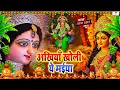 Download Lagu Navratri Bhakti Song 2025 New Devi Geet | नवरात्रि स्पॆशल गीत🌹Bhojpuri Devi Geet Bhajan