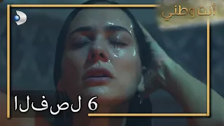 أنت بلدي الجزء 6 