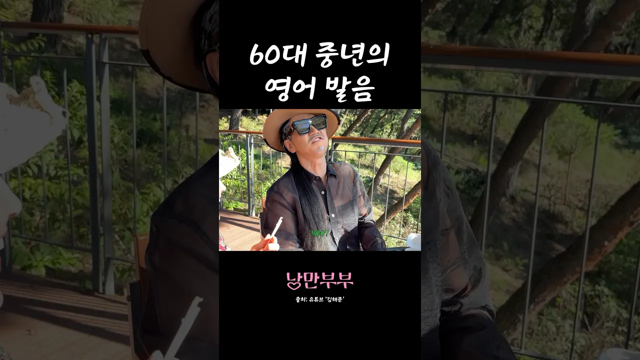 뭐라고요? #shorts