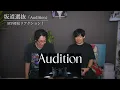 [Sakamichi Selection] A breakdancer's lightning-fast first reaction to the "Audition" MV!! / Nogi...