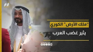 مسلسل ملك الأرض الكوري يثير غضب العرب ما القصة 